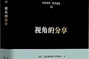 抢七大战！湖人VS步行者 两支季中赛6-0的球队决赛相遇？